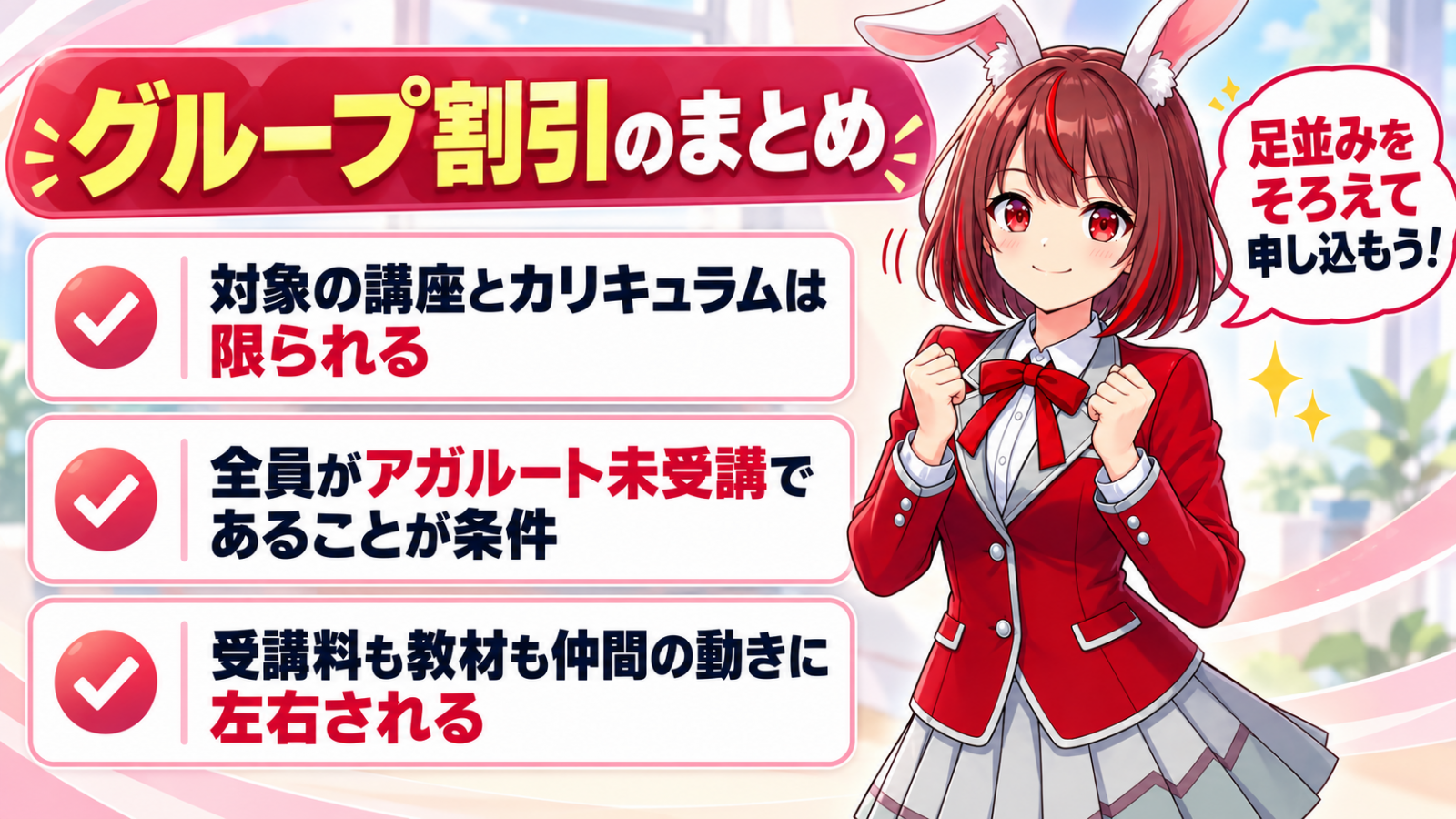 この記事のまとめ