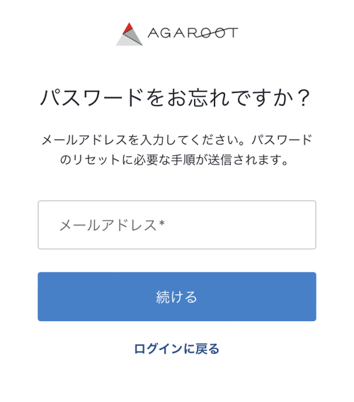 メールアドレスを入力して「続ける」をタップ