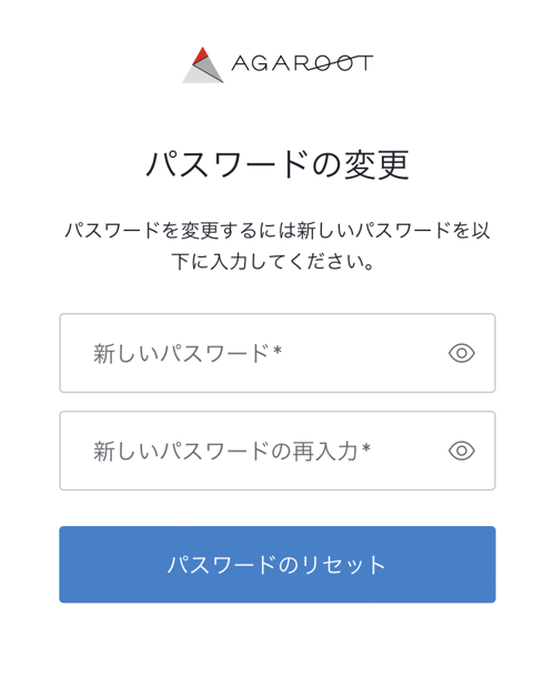 新パスワードを入力