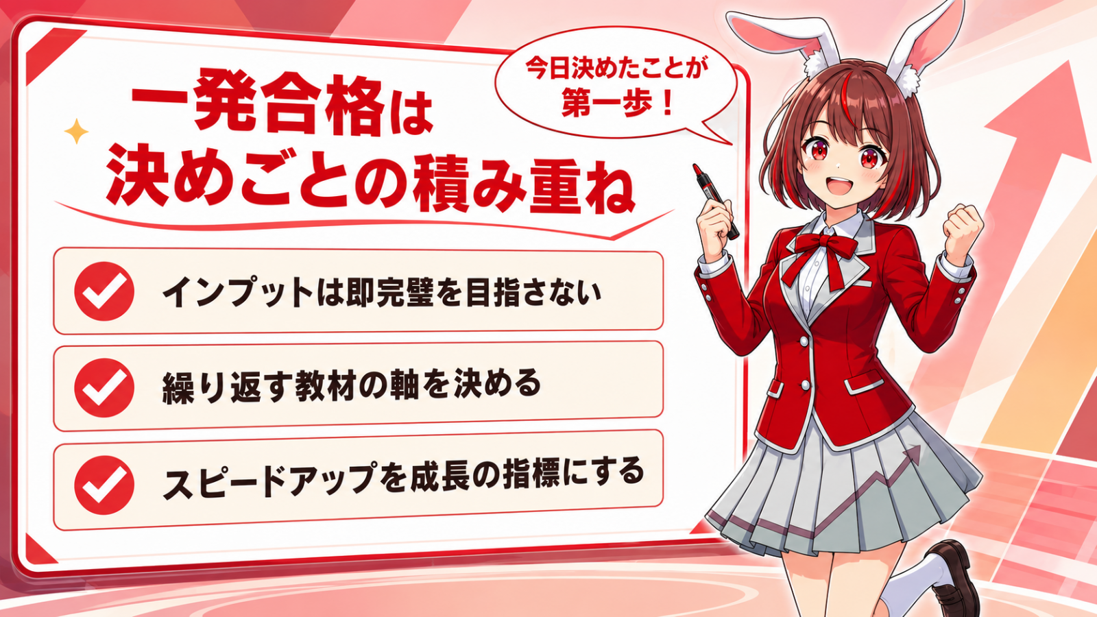 この記事のまとめ