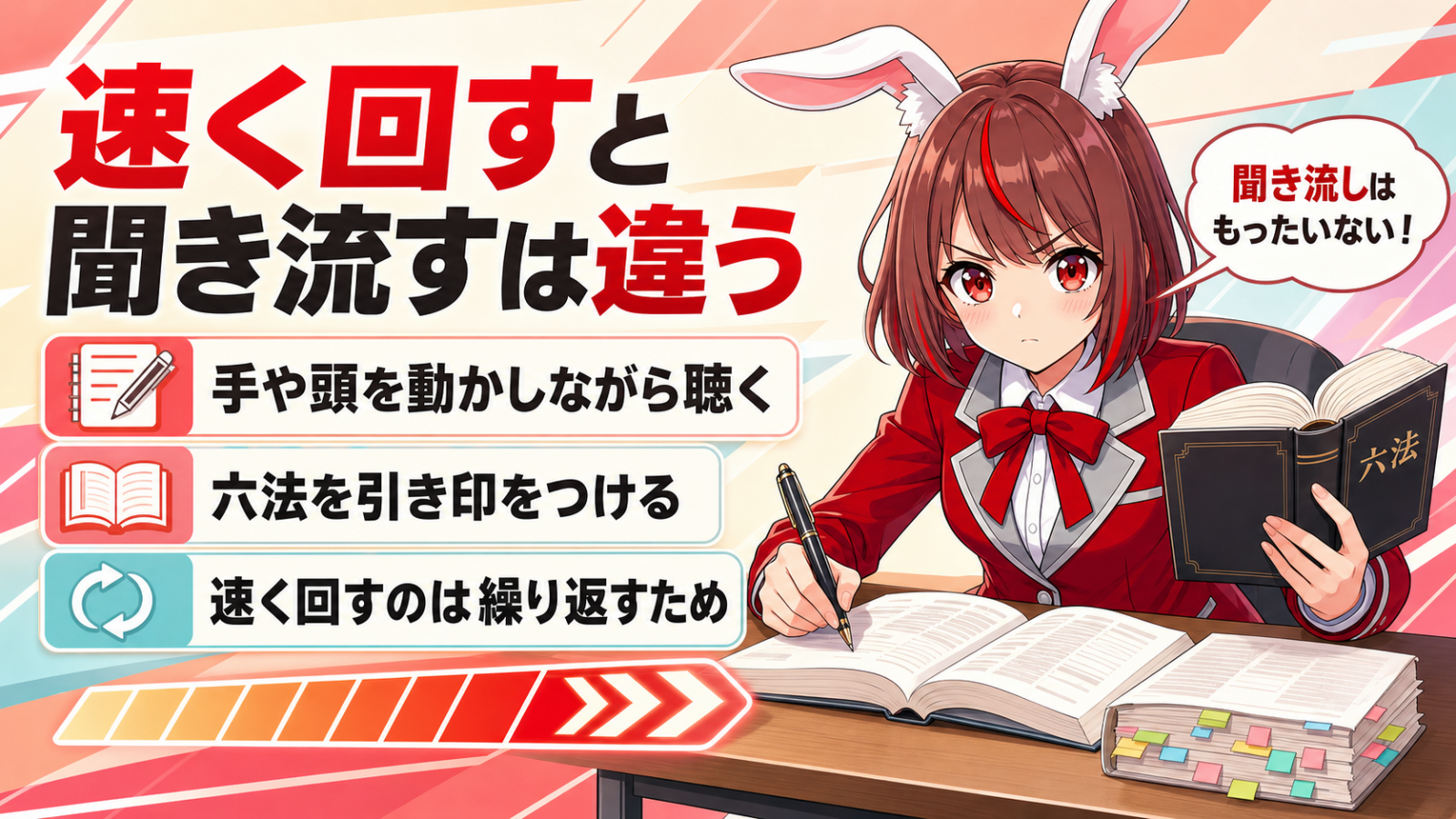 倍速で本当に身につくのか