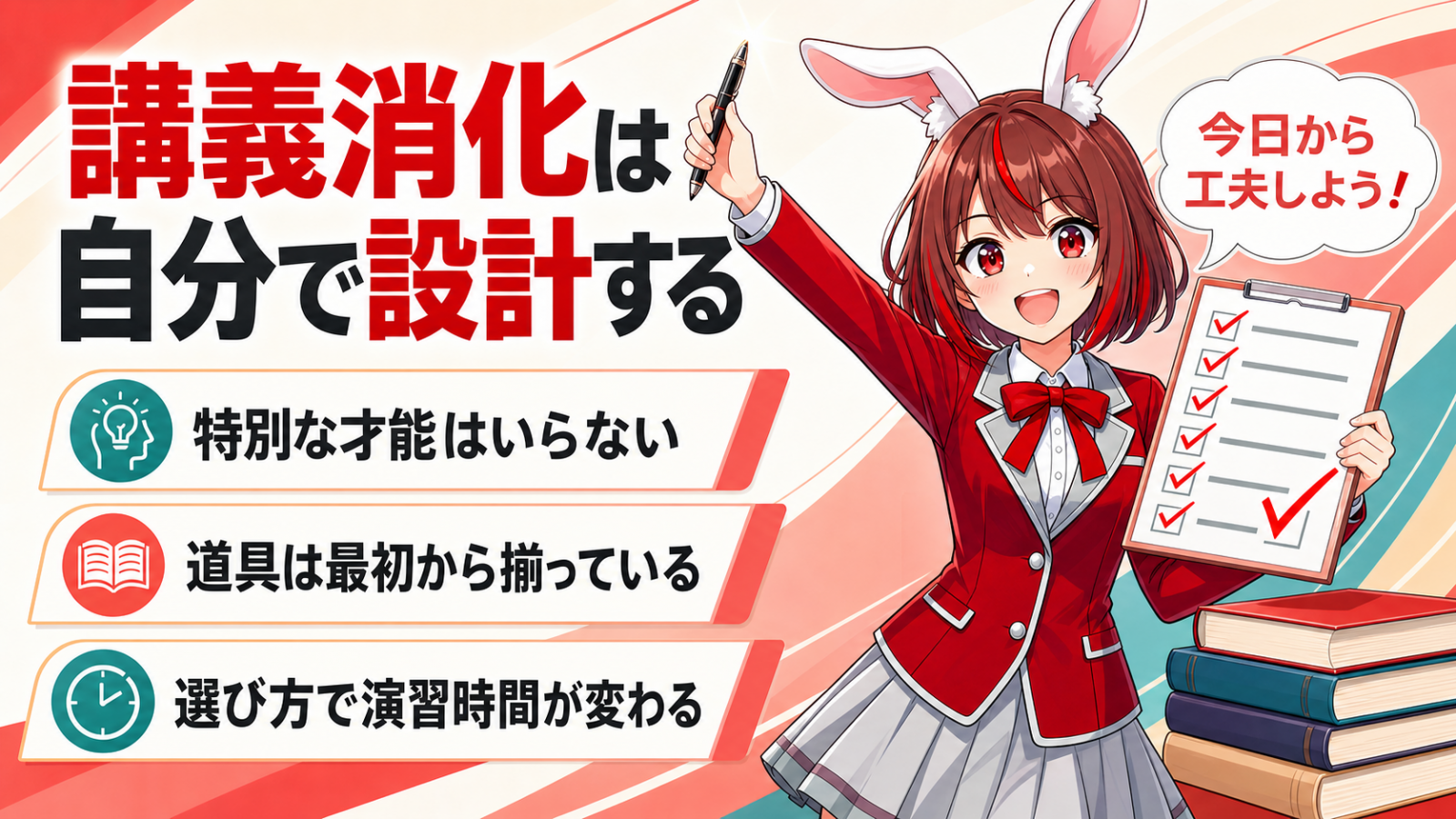 この記事のまとめ