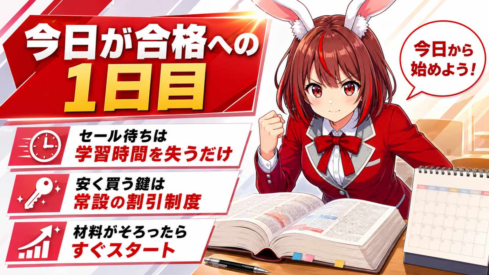 この記事のまとめ