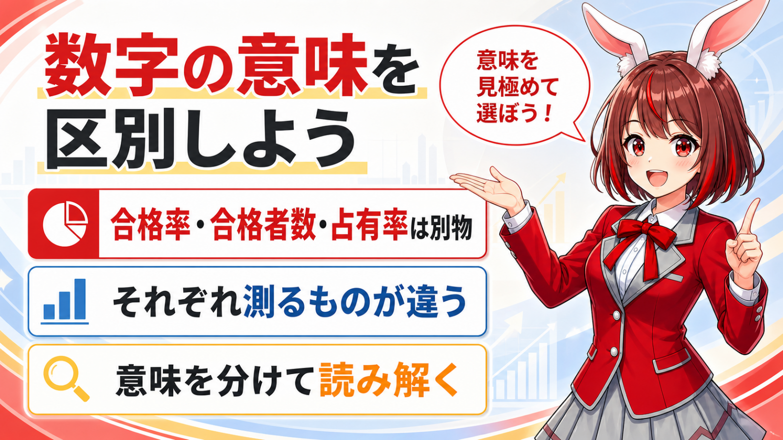 この記事のまとめ