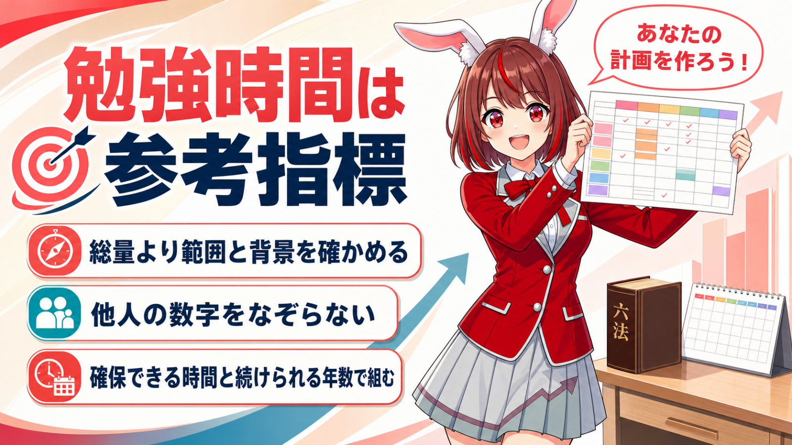 この記事のまとめ