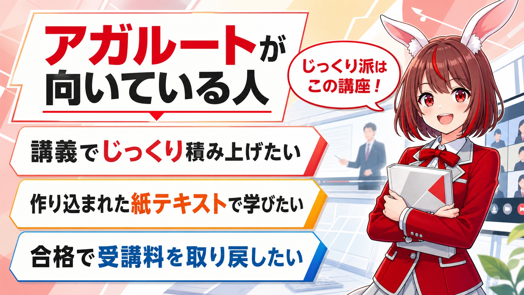アガルートはこんな人におすすめ
