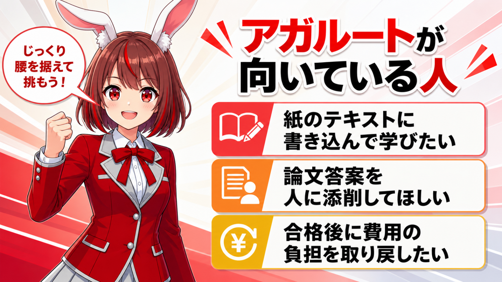 アガルートはこんな人におすすめ