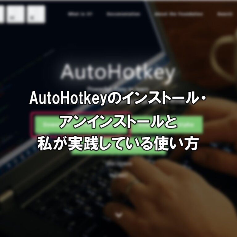 autohotkey installer