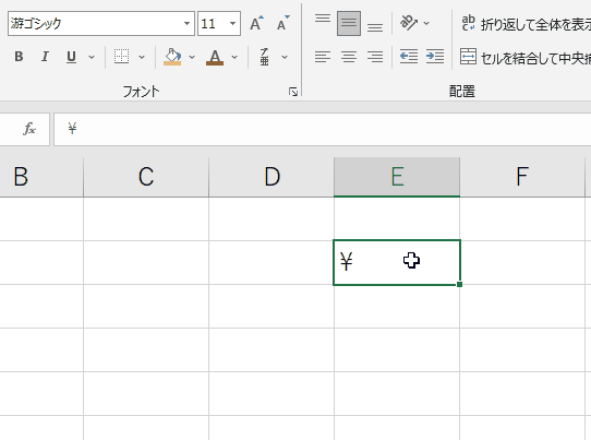 Excelでフォントを変更することにより「半角円記号」が「半角バックスラッシュ」に姿を変える