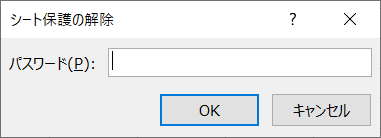 エクセル 「OK」をクリック