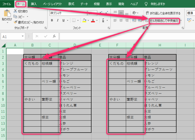 【Excel】セル結合を一括で解除する2つの方法