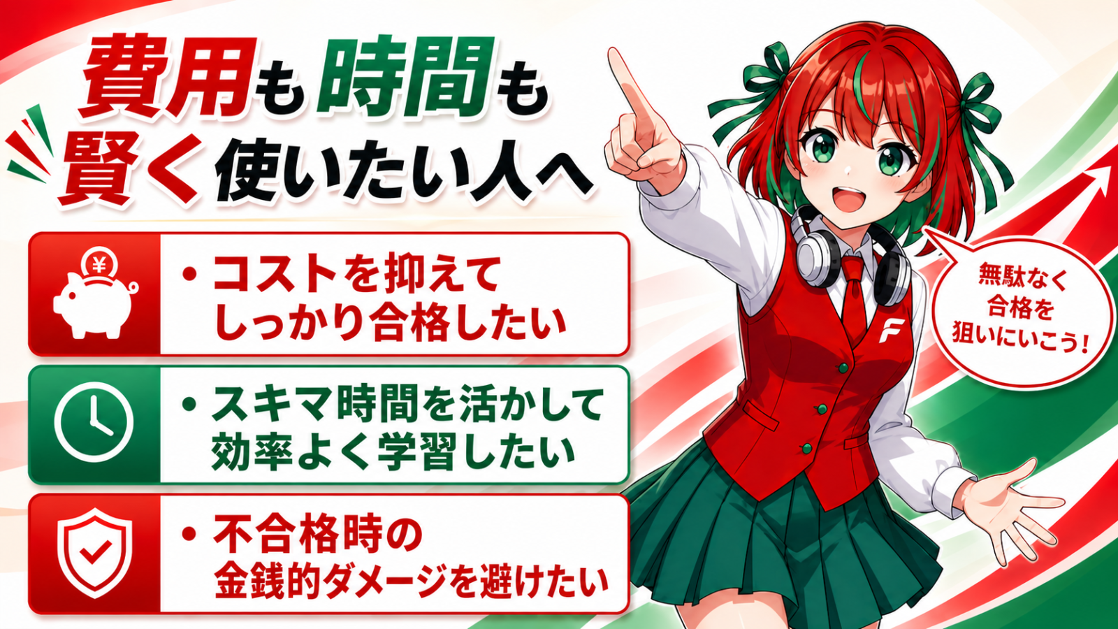 フォーサイト行政書士講座はこんな人におすすめ
