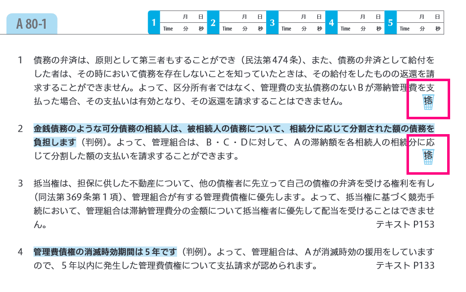 フォーサイト マン管 管業講座の過去問題集を徹底レビュー