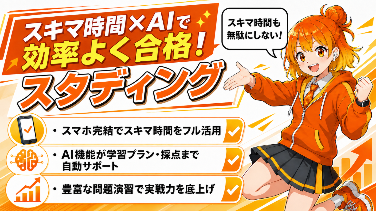スタディング行政書士講座 こんな人におすすめ