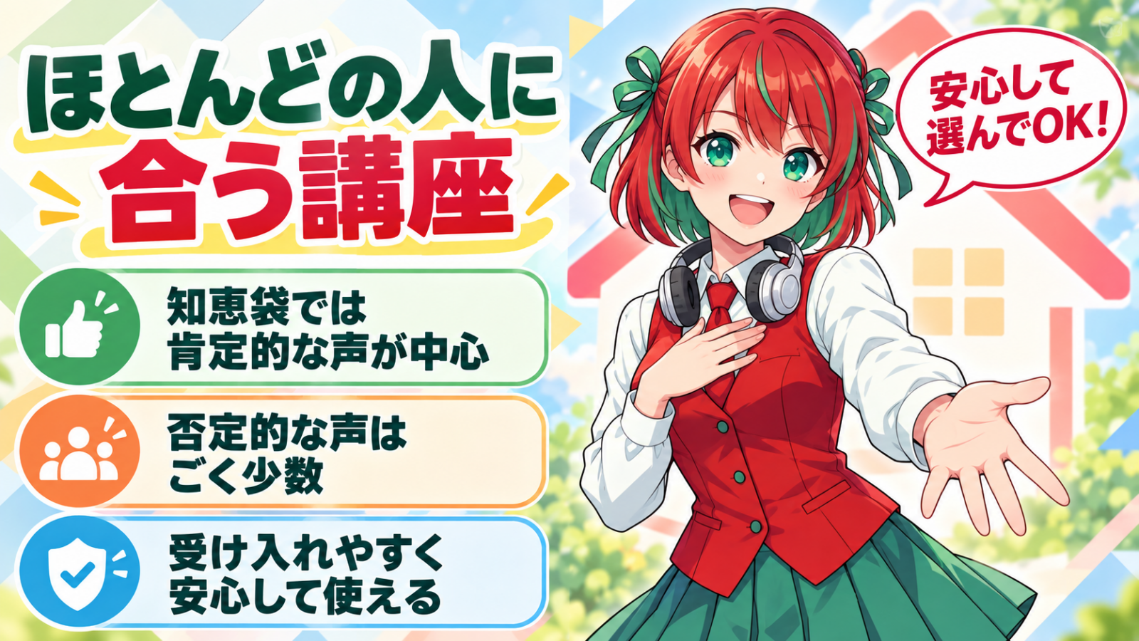 フォーサイトはほとんどの人に適している