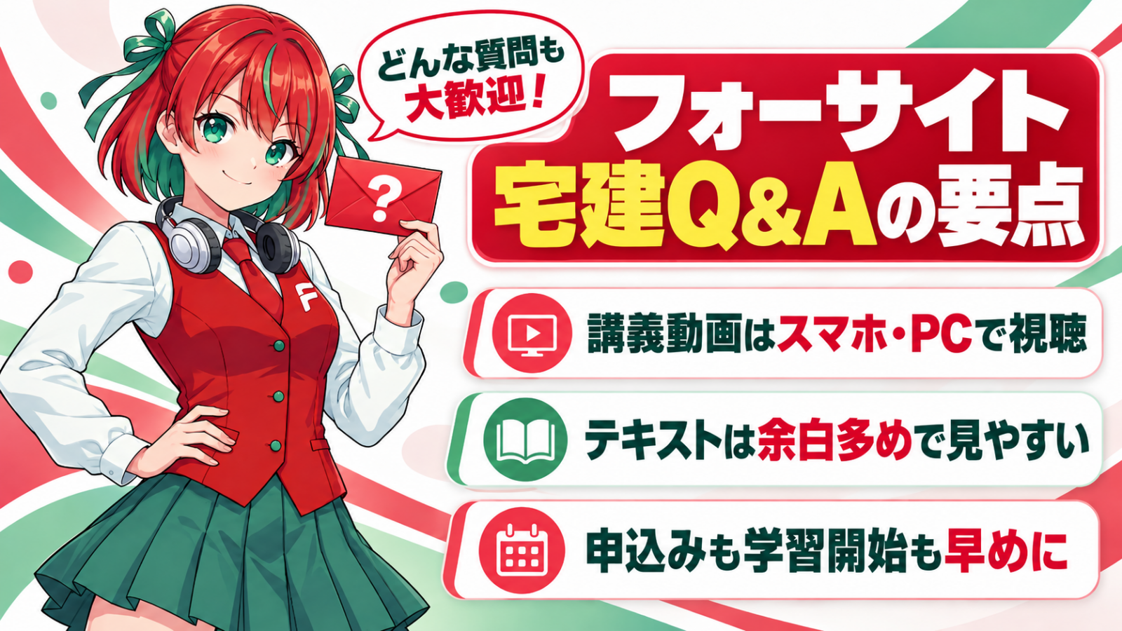 この記事のまとめ