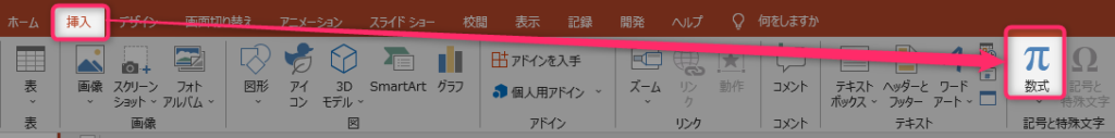 パソコン使用時の分数の書き表し方・入力方法