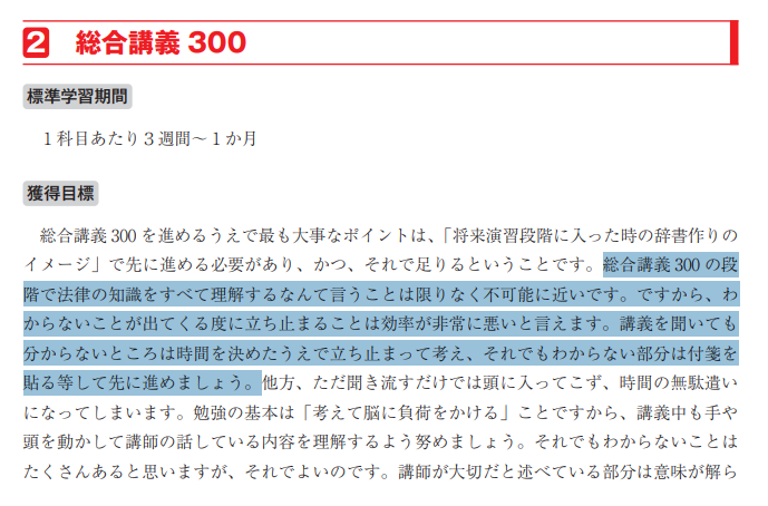 合格ハンドブック