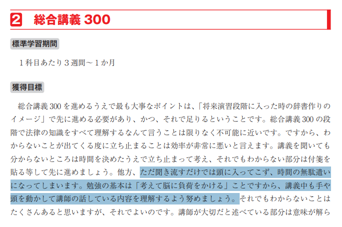 合格ハンドブック