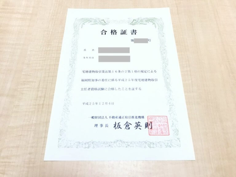 一目でわかる!宅建合格後の手続き・日数・費用の早見表