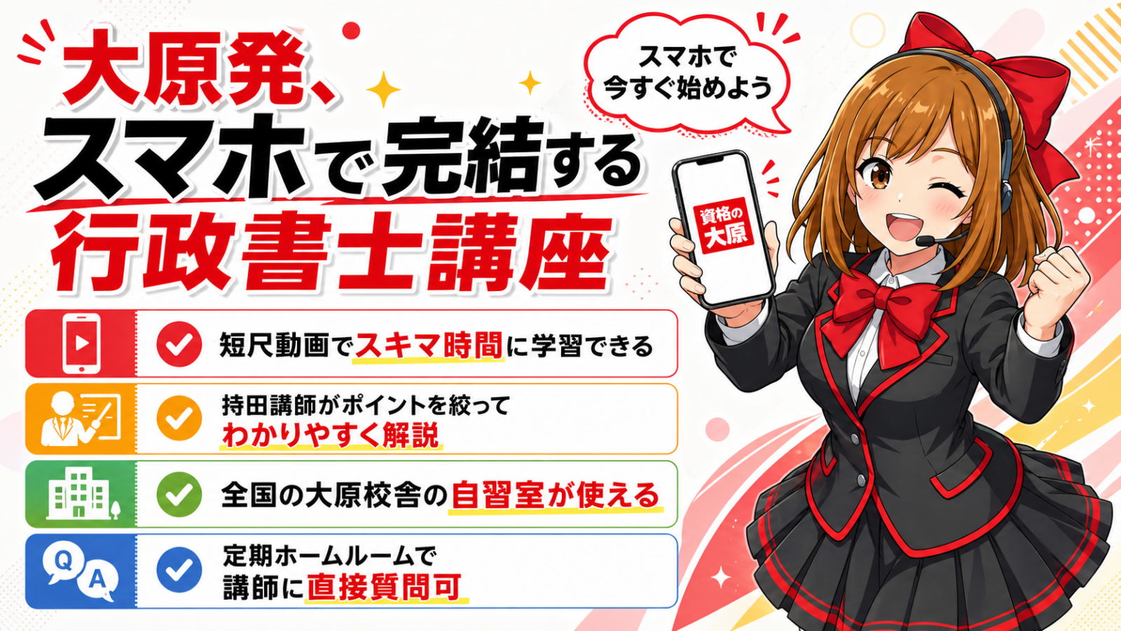 大原 パススル行政書士 インフォグラフィック