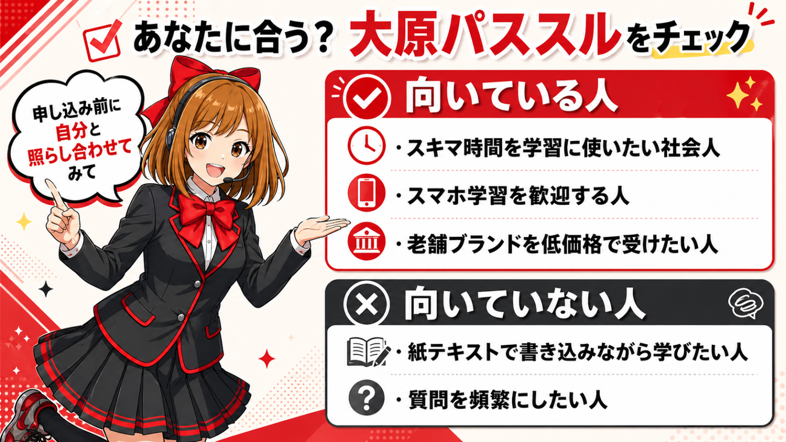 大原 パススル行政書士 インフォグラフィック