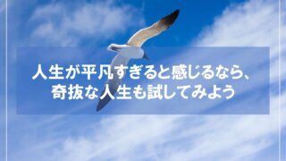 友達がいない人生は 素晴らしい と思う3つの理由