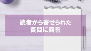 絶縁推奨 たとえ親友でも合わないなら縁を切れ 実体験