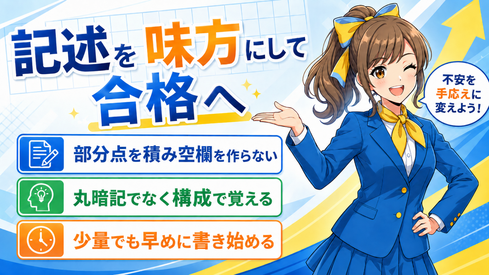 この記事のまとめ