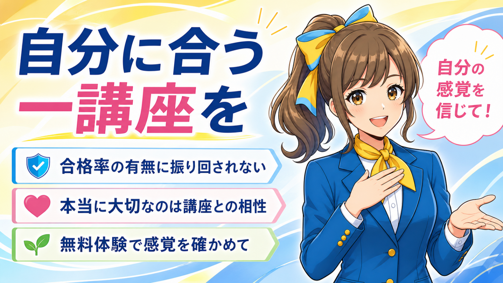 この記事のまとめ