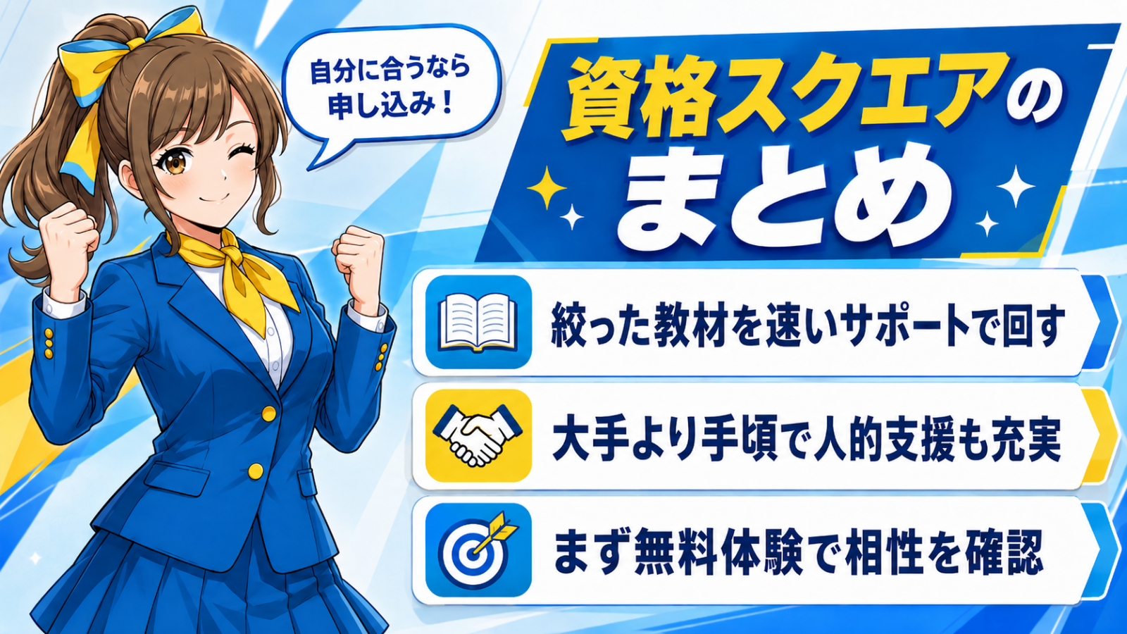 この記事のまとめ