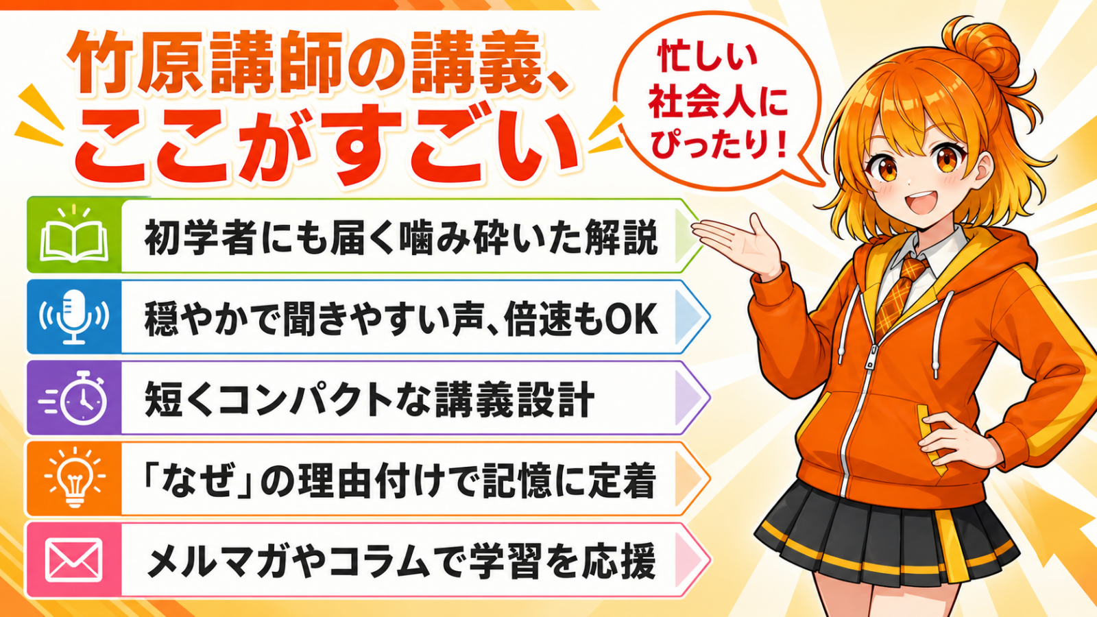 竹原講師の口コミ・評判