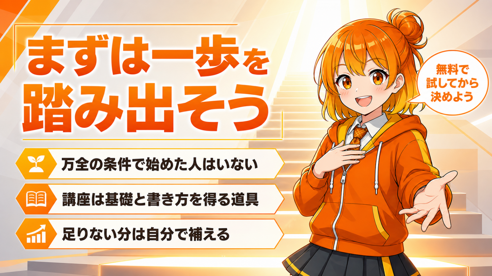 この記事のまとめ