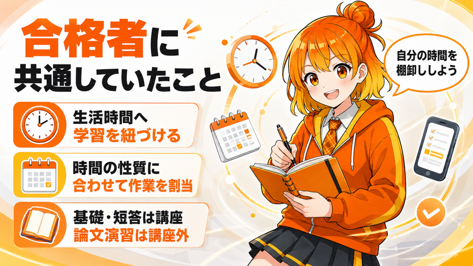この記事のまとめ