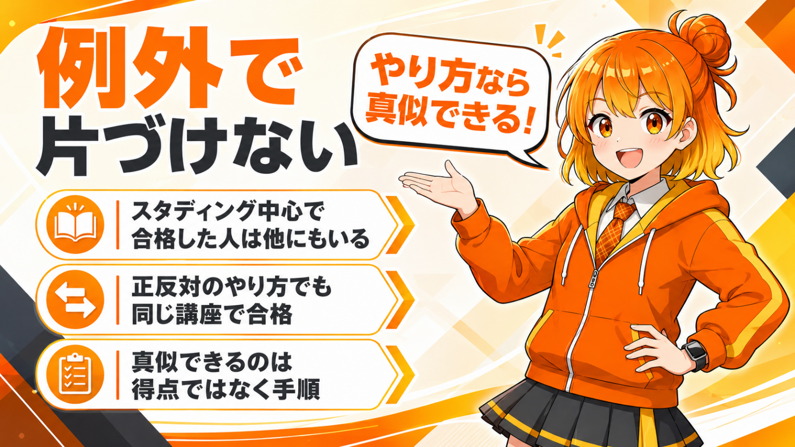 「1人だけなら例外では？」