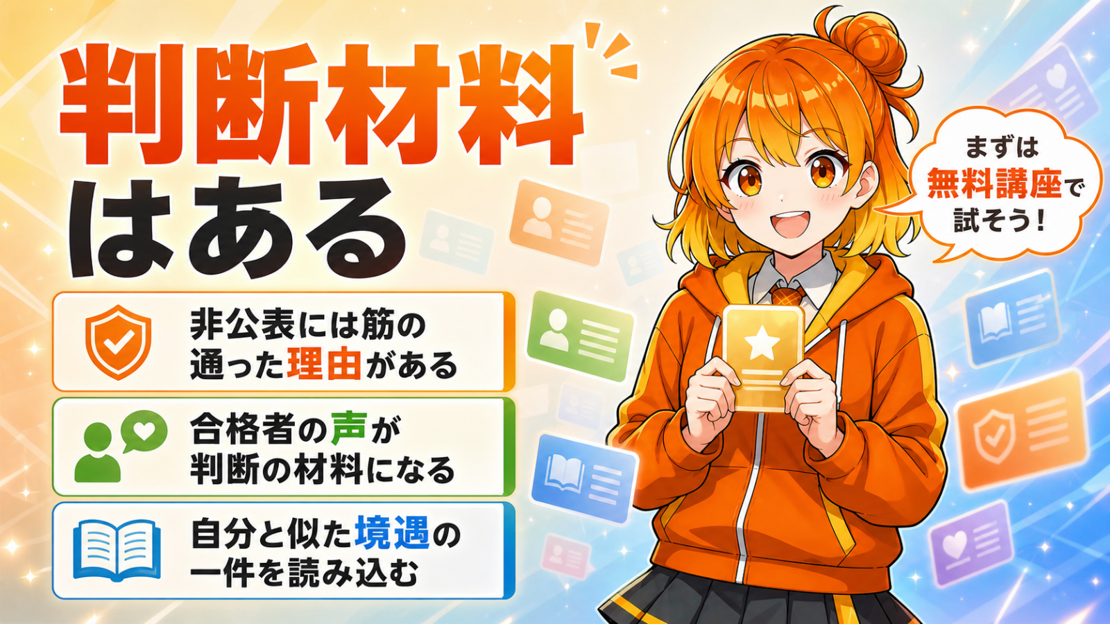 この記事のまとめ
