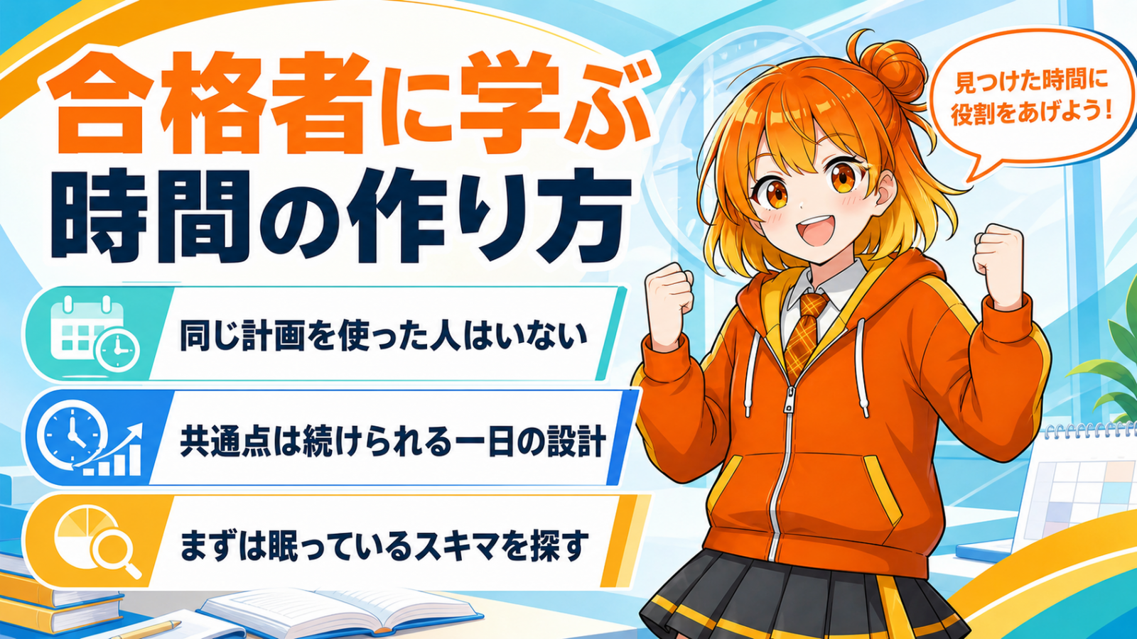 この記事のまとめ