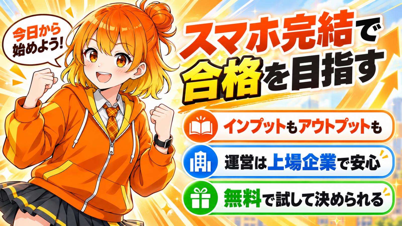 この記事のまとめ