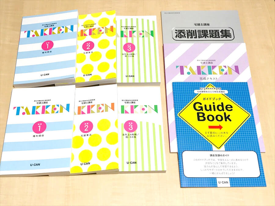 ユーキャン宅建士講座の口コミ・評判は？実際に受講してみた