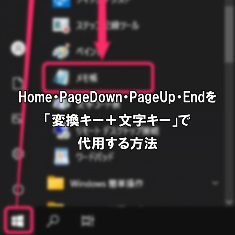 Для чего используются клавиши pageup pagedown home end в текстовом процессоре