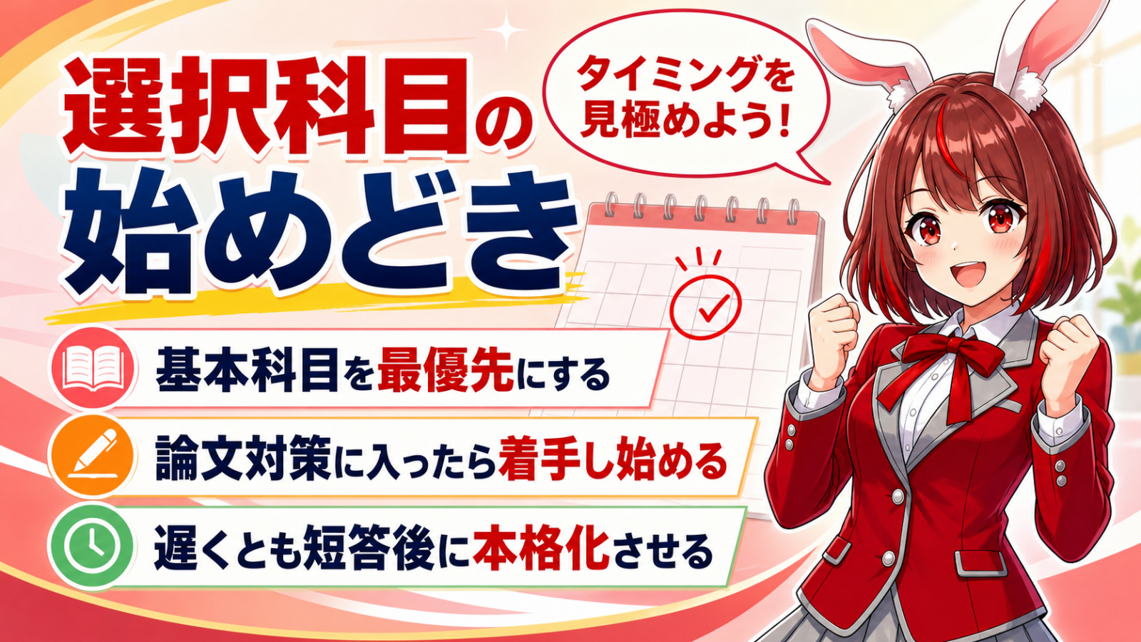 この記事のまとめ